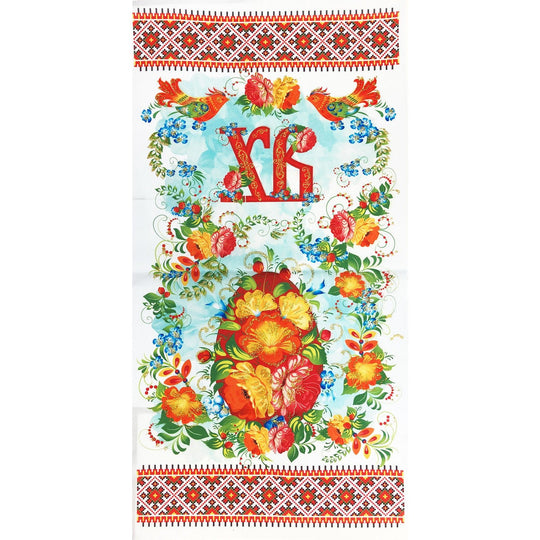 Pascha Basket Cover - Fabric Print - Holy Cross Monastery