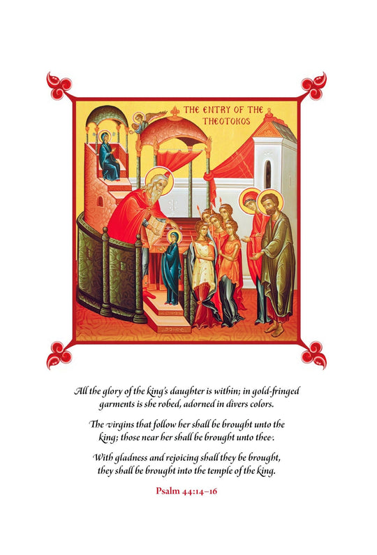 The Psalter (CTOS) - Holy Cross Monastery