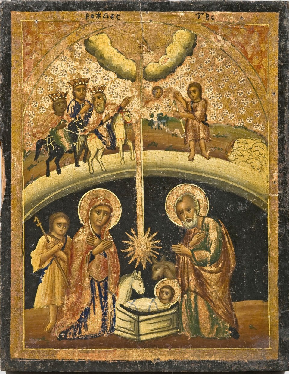 A Sermon for the Nativity of Our Lord Jesus Christ (2020)