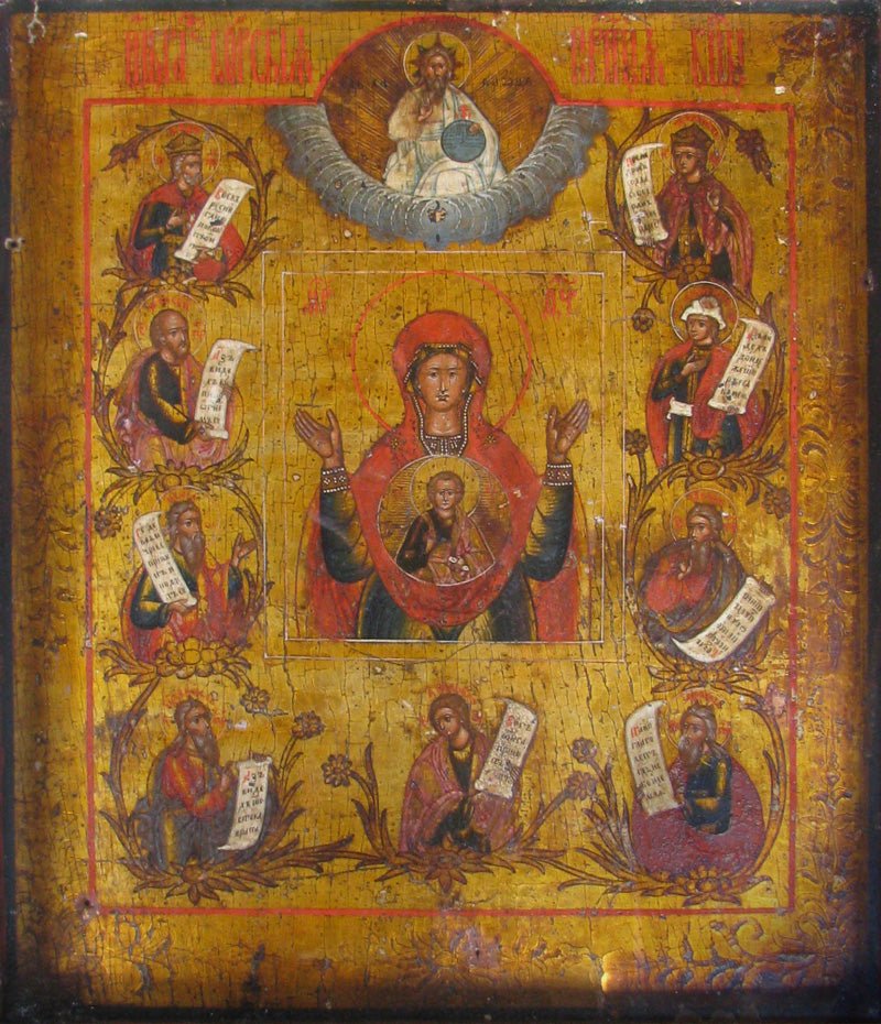 Sermon for the 27th Sunday after Pentecost (2017) - Kursk-Root Icon