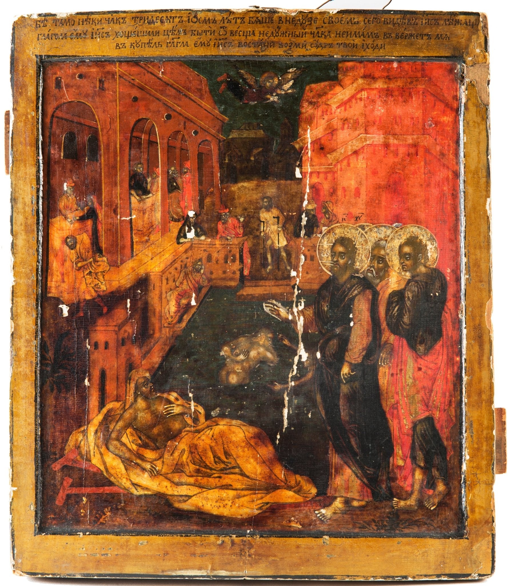 Wilt Thou Be Made Whole? - Sermon for the Sunday of the Paralytic (2025)