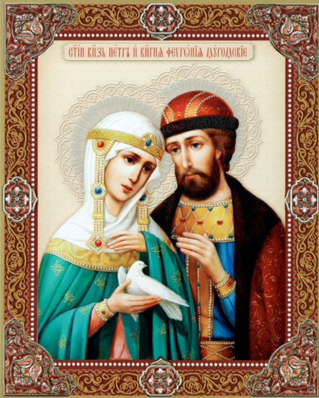 Sts. Peter & Fevronia (Large) - Holy Cross Monastery