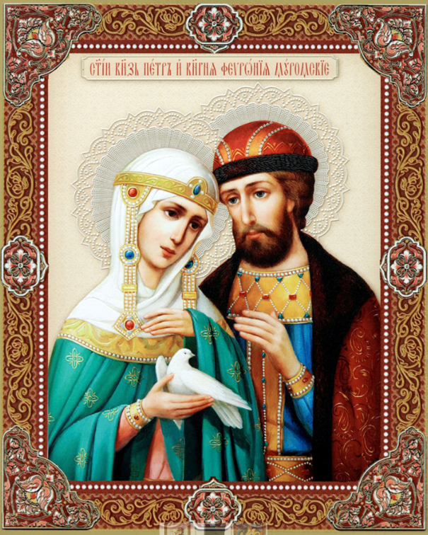 Sts. Peter & Fevronia (Small) - Holy Cross Monastery
