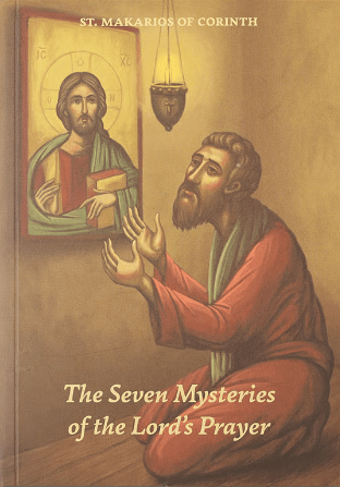 The Seven Mysteries of the Lord's Prayer - Holy Cross Monastery
