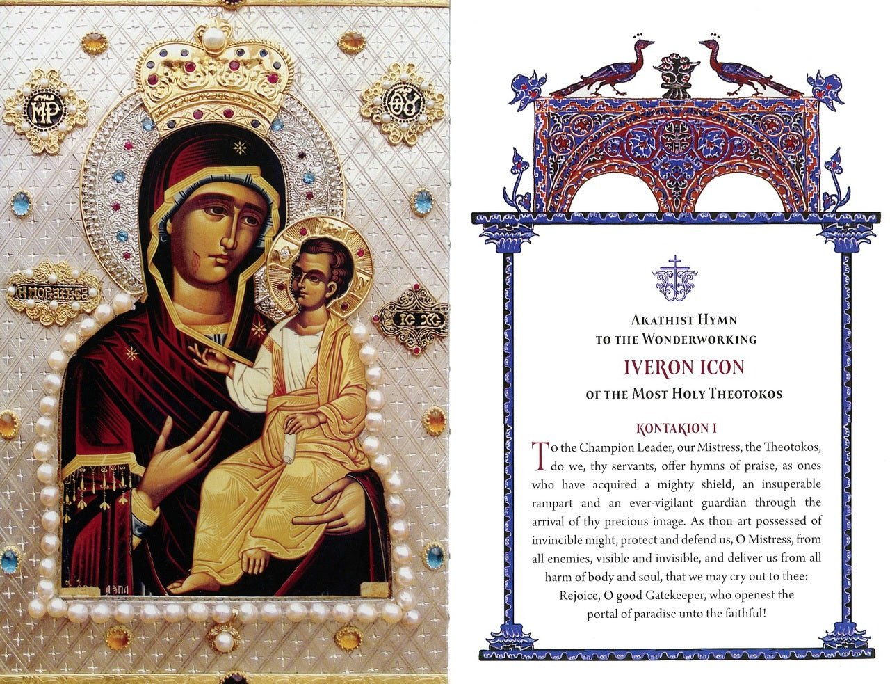Akathist Hymn to the Wonderworking Iveron Icon - Holy Cross Monastery