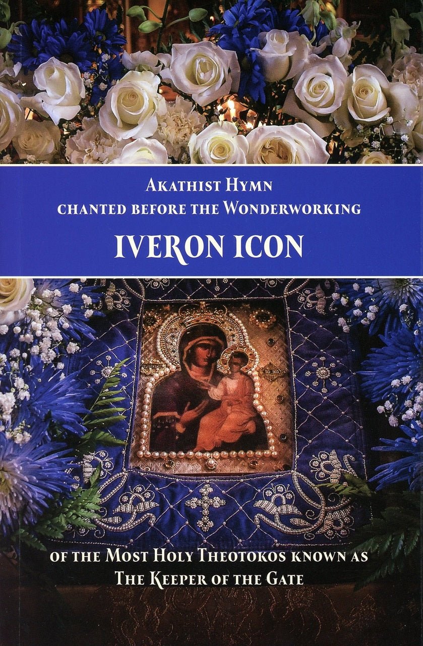 Akathist Hymn to the Wonderworking Iveron Icon - Holy Cross Monastery