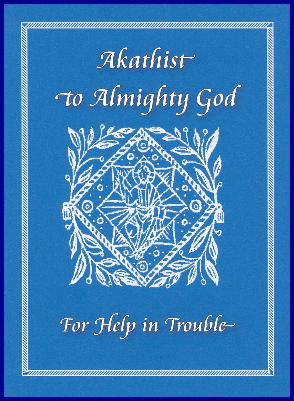 Akathist to Almighty God for Help in Trouble - Holy Cross Monastery