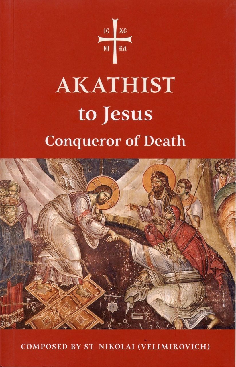 Akathist to Jesus "Conqueror of Death" - Holy Cross Monastery