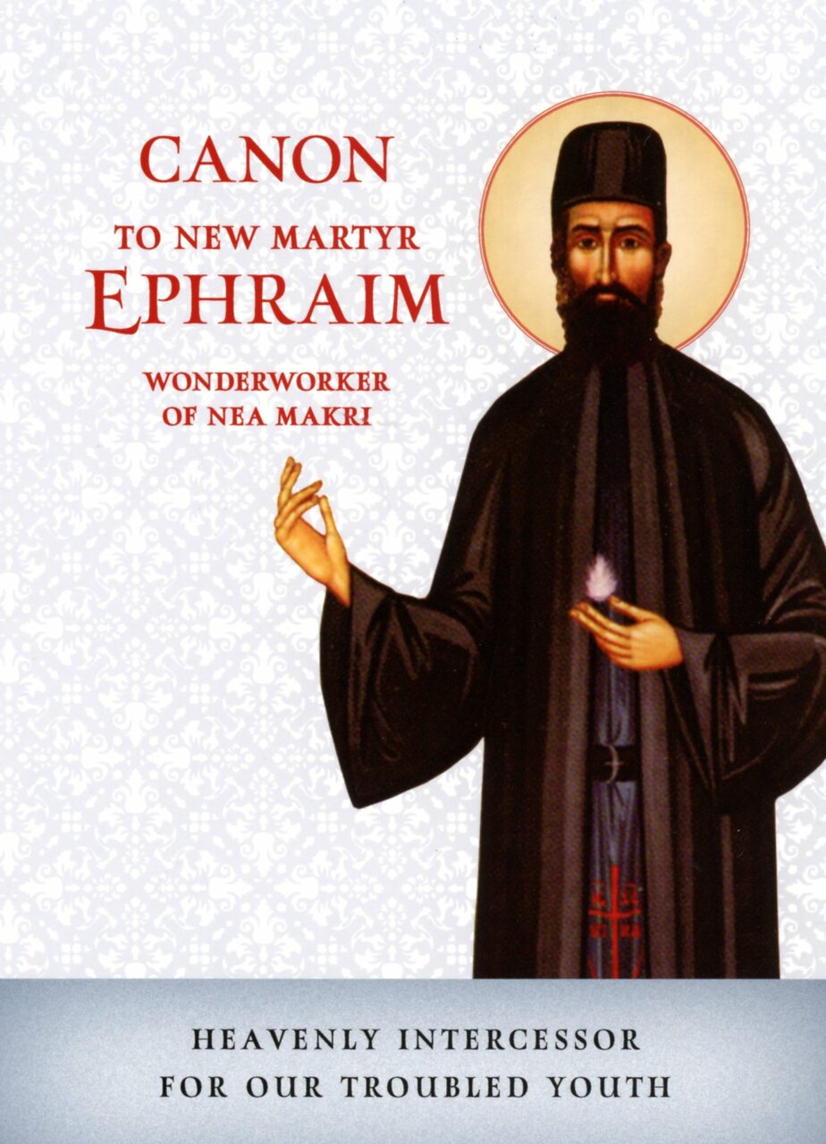Akathist to New Martyr Ephraim - Holy Cross Monastery