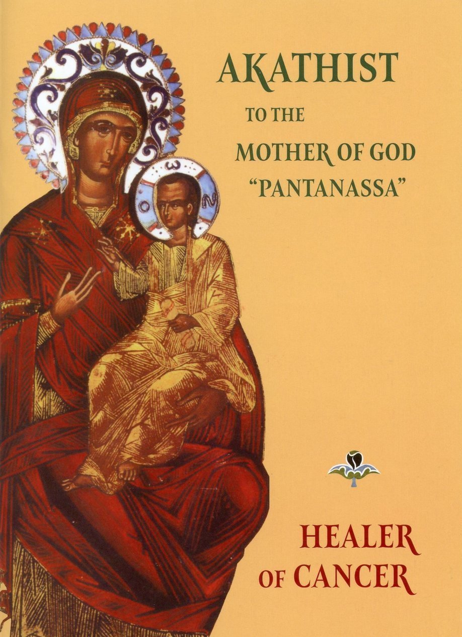 Akathist to the Mother of God "Healer of Cancer" - Holy Cross Monastery