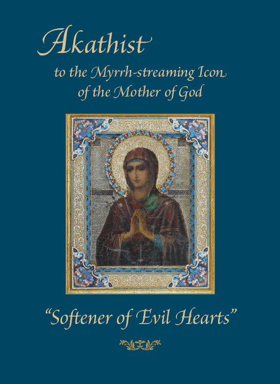 Akathist to the Myrrh-streaming Icon of the Mother of God, "Softener of Evil Hearts" - Holy Cross Monastery