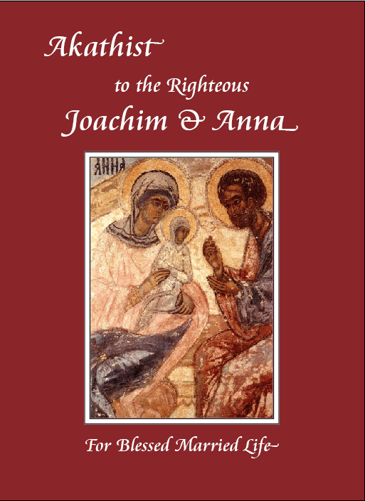 Akathist to the Righteous Joachim & Anna For Blessed Married Life - Holy Cross Monastery
