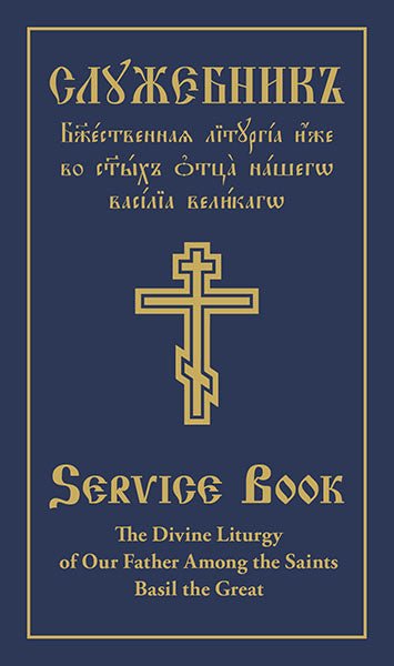 Divine Liturgy of St. Basil - Slavonic/English Parallel Text - Holy Cross Monastery