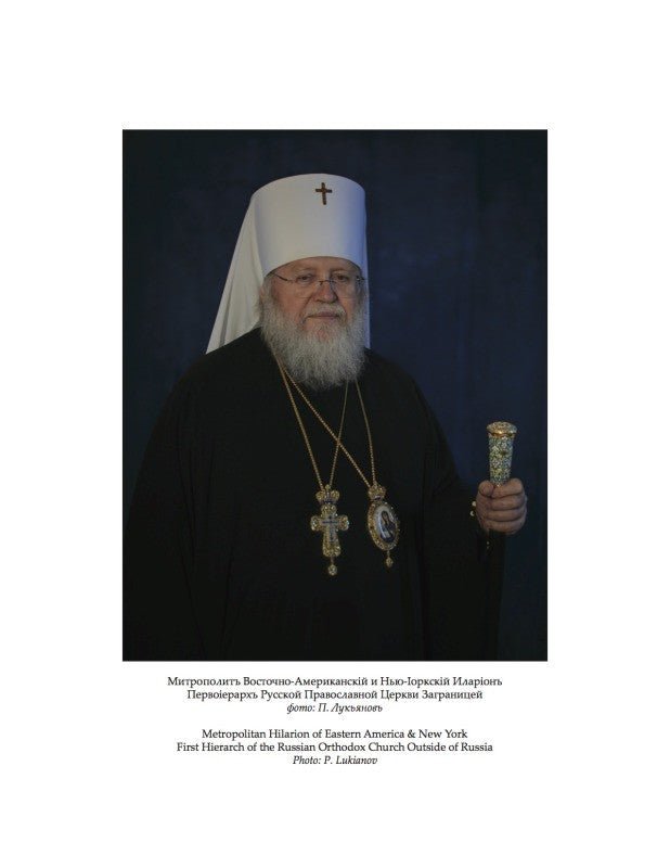 First Hierarch - Metropolitan Hilarion Commemorative Book - Holy Cross Monastery