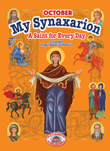My Synaxarion - A Saint for Every Day [October] - Holy Cross Monastery