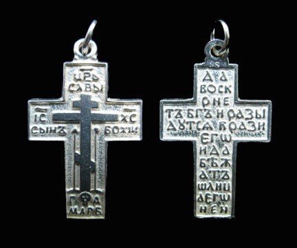 Nevsky Cross - Holy Cross Monastery