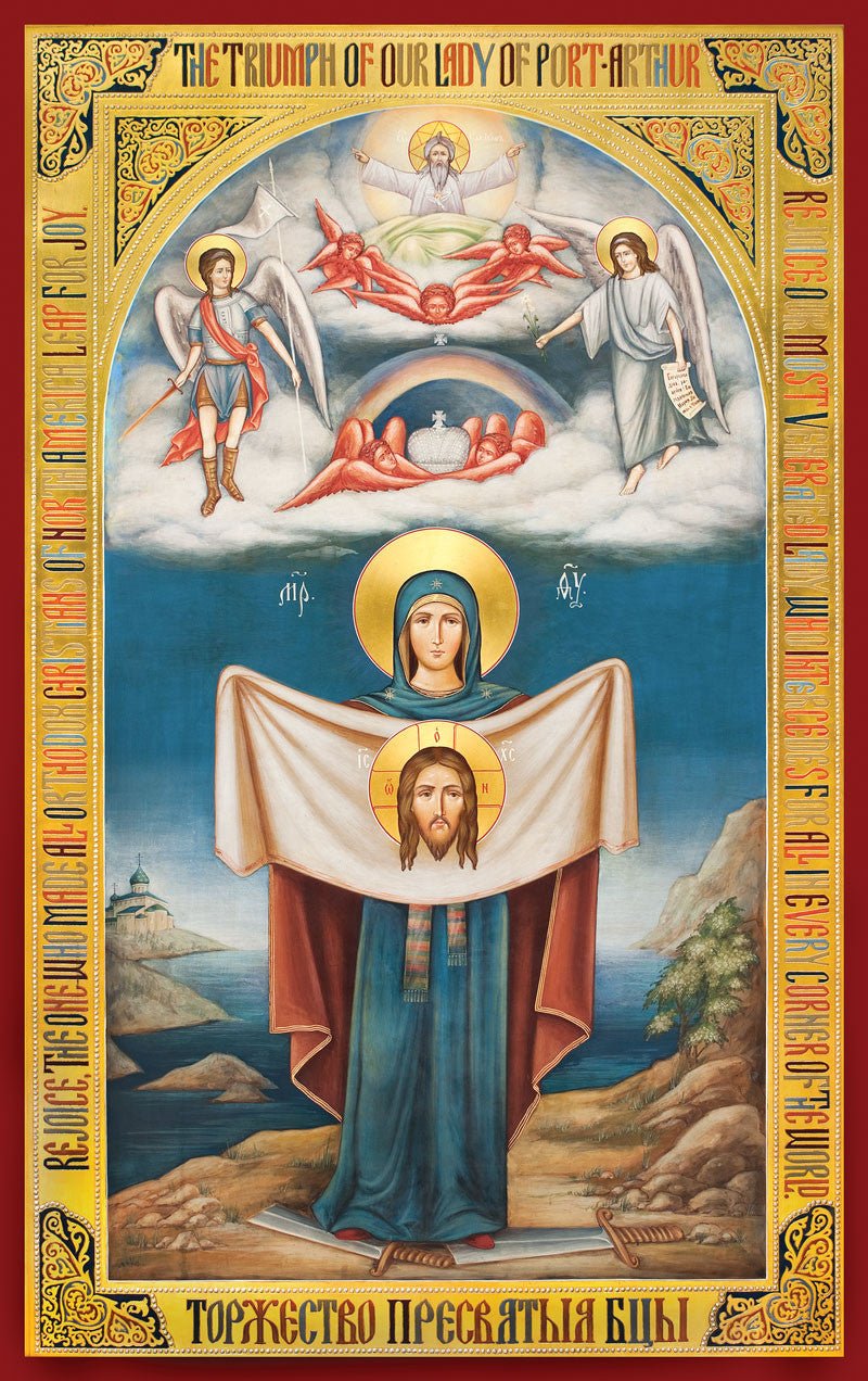 Port Arthur Icon of the Triumph of the Theotokos (Hermitage) - Holy Cross Monastery