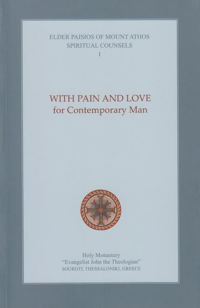 Spiritual Counsels of Elder Paisios (Softcover) - Five Volume Set - Holy Cross Monastery