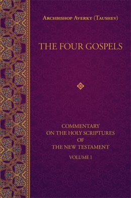 The Four Gospels (Commentary on the Holy Scriptures of the New Testament, Vol. 1) - Holy Cross Monastery