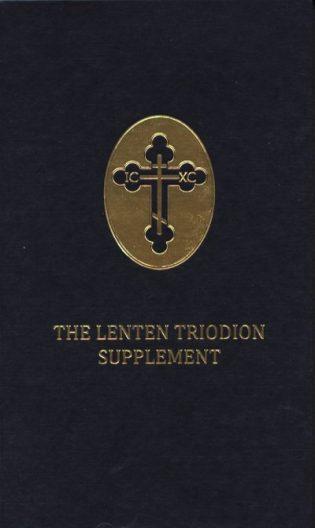The Lenten Triodion Supplement - Holy Cross Monastery