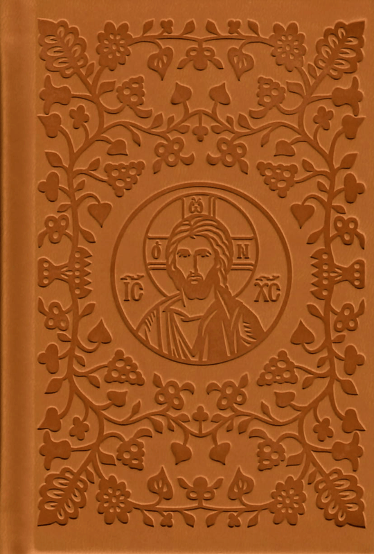 The Light of the World - Prayers to Our Lord and Savior Jesus Christ - Holy Cross Monastery