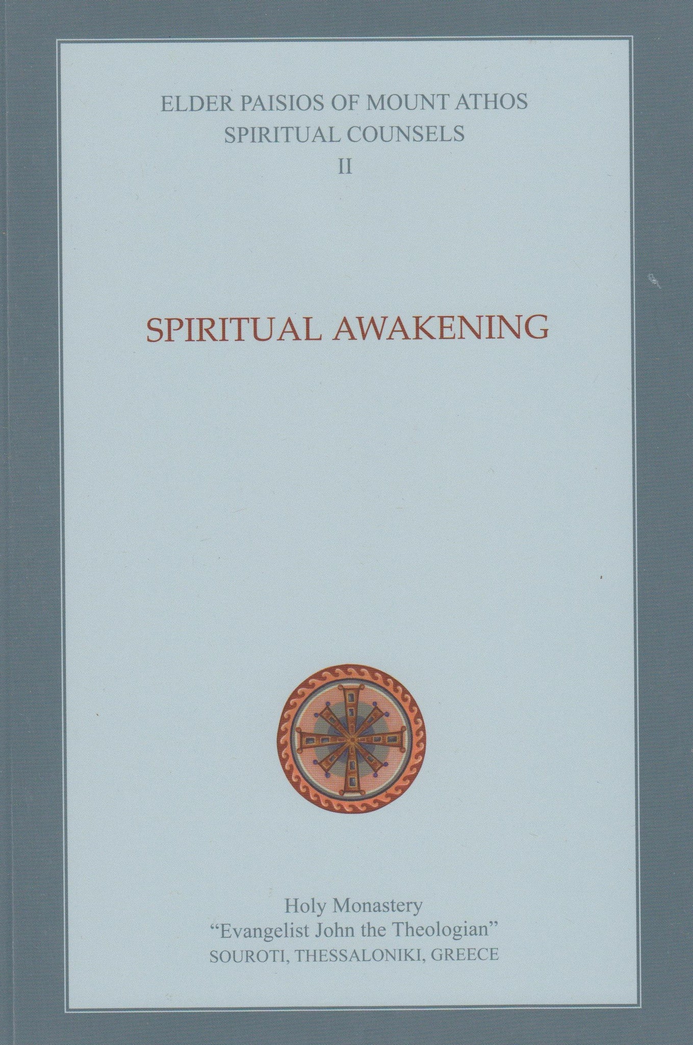 Vol. 2 - Spiritual Awakening (Elder Paisios) - Holy Cross Monastery